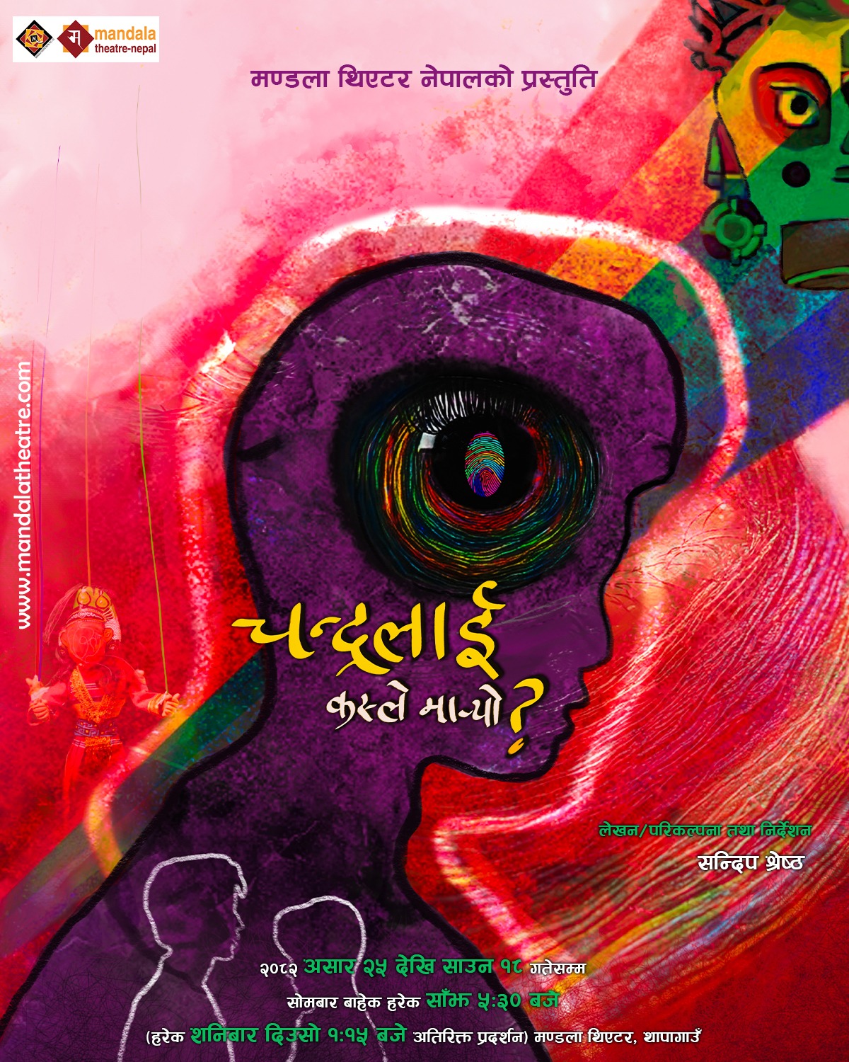 Revival of Theater(MANDALA THEATRE)