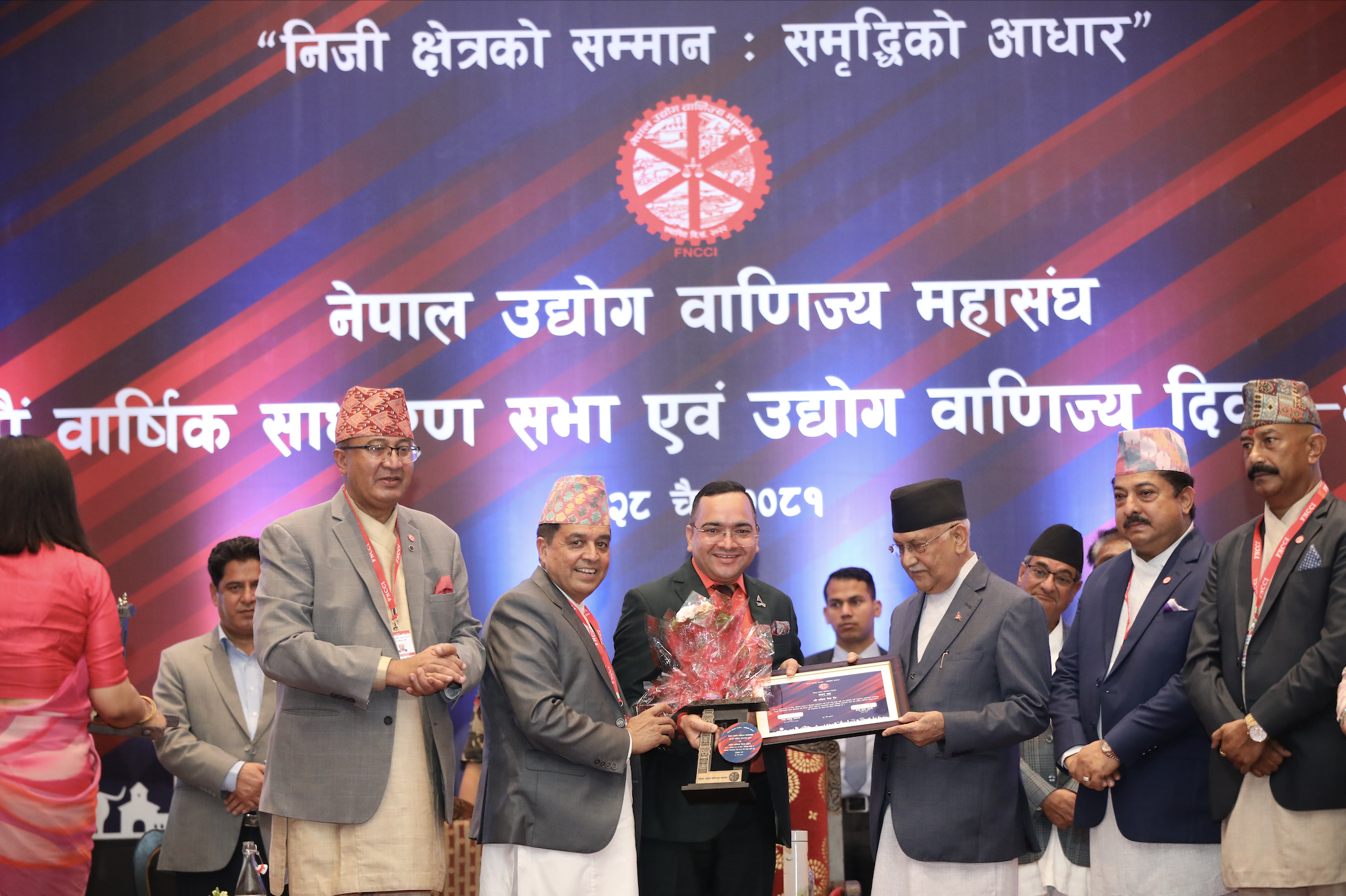 Prime Minister Honors Nabil Bank at FNCCI's 59th AGM