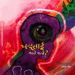 Revival of Theater(MANDALA THEATRE)